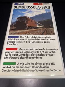 【VHSビデオ】【Domodossola-Bern】BLS鉄道運転士体験映像【レア】