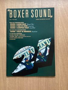 BOXER SOUND ボクサーサウンド　VOL21