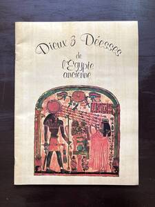 Dieux&Deesses de l’Egypte ancienne