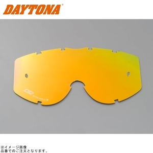 DAYTONA デイトナ 90867 PG3249 マルチレイヤードオレンジレンズ PROGRIP 3201/FL 別売品