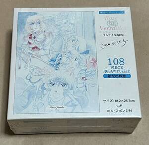 かなわぬ恋 「ベルサイユのばら」 ジグソーパズル 108ピース