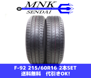 F-92(送料無料/代引きOK)ランクE 中古 バリ溝 215/60R16 ブリヂストン エコピアNH100RV 2017年 8分山 夏タイヤ 2本SET オデッセイ等