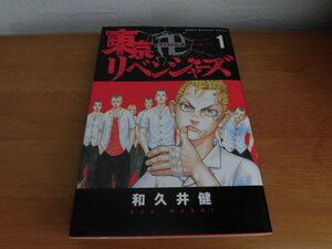 東京リベンジャーズ　初版　1巻～4巻　4冊セット　黒カバー　和久井健　講談社　少年マガジンコミックス