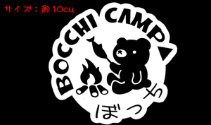 BOCCHI CAMP 丸 クマ ぼっち 切り文字　ステッカー 　検索 CAMP キャンプ テント 富士山 ソロキャン ゆるキャン△ 登山 熊 chiaki　