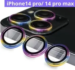 ⭐️ iPhone14 pro/ 14 pro max カメラフィルム レインボー