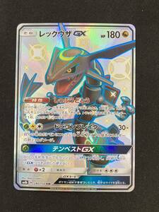 レックウザGX ssr sm8b ポケモンカード pokemon card gameポケカ