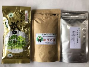 あさぎり誉100ｇ＋あさぎりほうじ茶90ｇ＋あさぎり翠粉末茶90g 生産者直売 無農薬・無化学肥料栽培　シングルオリジン