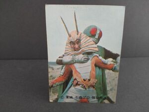 T-222 当時物 仮面ライダーカード カルビー製菓 194番 地獄大使とライダーのたたかい 新カード TR8