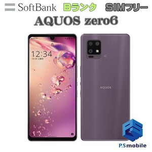 【良品中古】 SIMフリー softbank A102SH SHARP AQUOS zero6 パープル アクオス 判定○ 429971