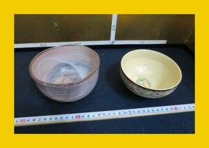 ：【やましな京都】「煎茶椀1」煎茶 鉄瓶 茶壷 急須 茶道具、陶器、信楽焼 茶碗 煎茶道具 和食器