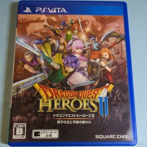 【PSVita】 ドラゴンクエストヒーローズII 双子の王と予言の終わり