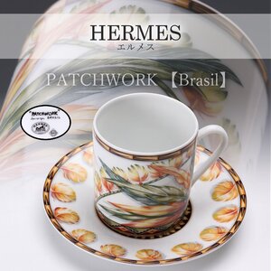 【SAG】HERMES エルメス PATCHWORK パッチワーク Brasil カップ＆ソーサー 本物保証