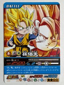 ドラゴンボールZ データカードダス 超カードゲーム DB-915-Ⅱ 孫悟天 2008年 当時物 爆烈インパクト バンダイ BANDAI