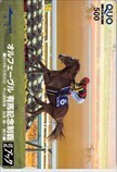 テレホンカード オルフェーヴル 有馬記念 競馬ブック クオカード500 UZB01-0104