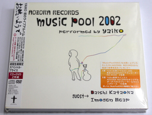 新品 矢井田瞳 【Music Pool 2002】 CD+DVD