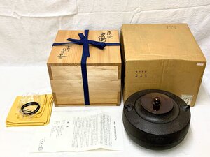 15673/釜師 山本閑浄 (造) 唐松地紋 肩衝釜 栞付 未使用新品 共箱 釜環付 茶道具 鉄釜 風炉釜 金属工芸