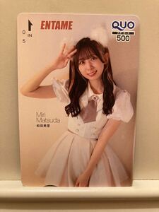 レア!? 非売品未使用クオカード★ENTAME エンタメ 松田美里