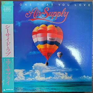 【LPレコード洋楽】AIR SUPPLY - THE ONE THAT YOU LOVE (エア・サプライ - シーサイド・ラブ)