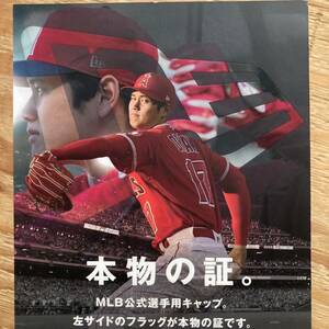 【1スタ】非売品 NEWERA MLB メジャーリーグ ベースボール 大谷翔平 ドジャース 販促品 店舗ディスプレイ ノベルティ 野球 LA オオタニ1円