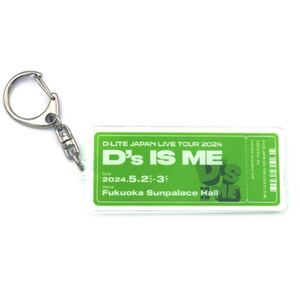 即決! D-LITE (BIGBANG) JAPAN LIVE TOUR 2024 “D’s IS ME” ☆ 会場限定 チケットキーホルダー 福岡Ver. 未開封新品 / ディライト