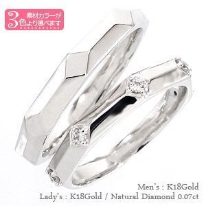 指輪 結婚ペアリング 2本セット ダイヤモンド 0.07ct マリッジリング k18ゴールド 18金 人気 レディース