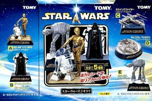 ★トミー★スターウォーズジオラマ★第１弾★全5種＋1 未開封★Xウイング★ミレニアムファルコン★AT-AT★ R2-D2＆C-3PO★ボバ・フェット★