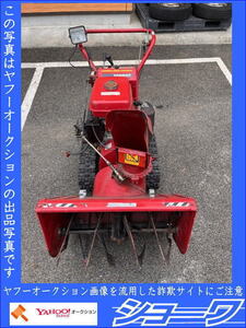 ☆岩手花巻発☆ 除雪機 ヤンマー YSR80S リコイル始動のみ 動作しますがリコイル固めなので現状ジャンクとして ☆中古品☆