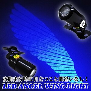 ZRX400 ZRX1100 ZRX1200 バリオス W400 W650 W800 250TR 汎用 高品質 LED アンダーネオン 天使の羽 エンジェル 天使の翼 アンダーカウル 青