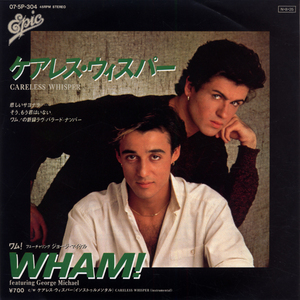 DS056■ワム！/WHAM!■ケアレス・ウィスパー(EP)日本盤