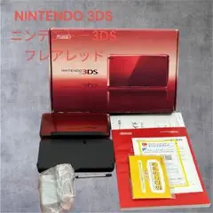 NINTENDO3DS ニンテンドー3DS フレアレッド