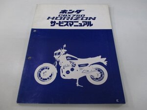 CBX750ホライゾン サービスマニュアル ホンダ 正規 中古 バイク 整備書 配線図有り RC18-100 MJ0 Fw 車検 整備情報