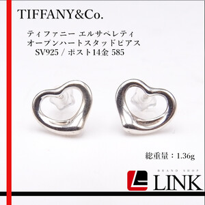 〔正規品〕 TIFFANY&CO. ティファニー エルサペレティ オープンハートスタッドピアス SV925 / ポスト14金 585 レディース ヴィンテージ