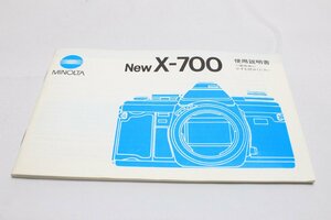 ミノルタ New X-700 使用説明書