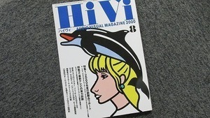 271■HiVi AUDIO VISUAL MAGAZINE 2008 8