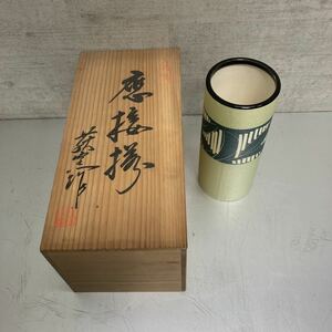 新品未使用品　長期保管品　箱付き 花瓶