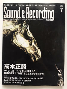 Sound & Recording Magazine サンレコ 2009年7月号　高木正勝　ブラック・アイド・ピーズ　トータス　リップスライム　ジョン・レノン