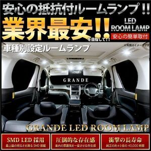 【送料無料】★抵抗付★ アウディ A5スポーツバック(R8) LED ルームランプ 16点セット Audi 車内灯 室内灯 ライト SMD 簡単DIY★ GRANDE