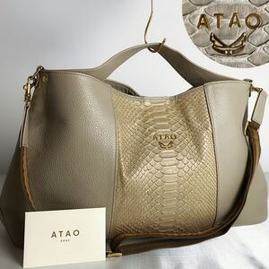 美品　アタオ　エルヴィ　リュクス　パイソン　2WAY　ショルダー　ハンド　バッグ　グレージュ　ATAO　大容量　エキゾチック　金ロゴ