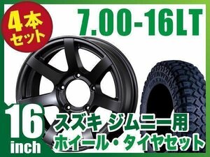 【4本組】ジムニー用(JB64 JB74 JB23 JA11系) MUD-S7 16インチ×5.5J-20 マットブラック×MAXXIS M8090 CREEPYCRAWLER 7.00-16LT