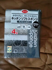 新品未使用 コープ CO・OP 水切れがよく、ゆたかな泡立ち キッチンソフトスポンジ モノトーンカラー 4個 3層構造で使いやすい 生協人気商品