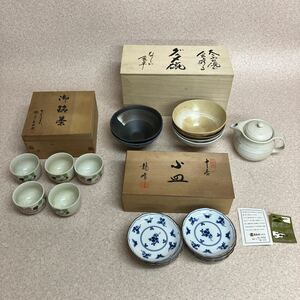 A6 未使用品 木箱入り 食器 等 3箱 龍峰 味覚亭 さつまほまれ美老園 等 色々 まとめ 保管品 開封済み 現状販売