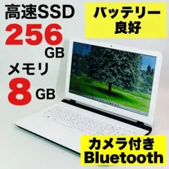 薄型✨カメラ✨Bluetooth✨SSD✨オフィス✨NEC✨白✨ノートパソコン