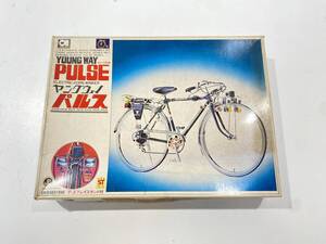 1円スタート 未使用 未組み立て品 AOSHIMA YOUNG WAY PULSE YG-5BW 1/8スケール アオシマ ヤングウェイパルス プラモデル 自転車 模型