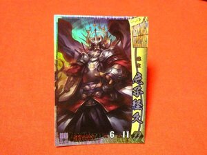 戦国大戦15XX　Sengoku Taisen　TradingCard　トレーディング　キラカード　トレカ　尼子経久　他028