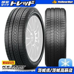 数量限定【送料無料】ピレリ ICEZERO ASINMMETRICO 205/55R16 91H 新品 タイヤ単品 4本セット価格 スタッドレス 冬タイヤ