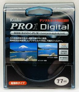 ケンコー Kenko PRO1D Digital ワイドバンド C-PL (w)77mm 超薄枠タイプ