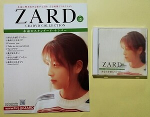 中古 ２冊組 　『 ZARD CD&DVD COLLECTION : 永遠のスタンダード・ナンバー 18・19 』CD未開封 / アシェット