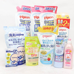 ピジョン他 哺乳瓶洗剤等 ミルトン/哺乳瓶洗い他 未使用 10点セット まとめて 大量 TA レディース Pigeon etc.