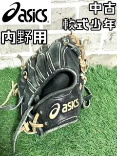 中古 アシックス asics ゴールドステージ 少年軟式用 右投げ 内野手用