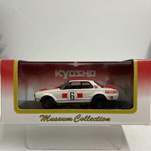 京商 1/43 日産スカイライン 2000 GT-R Racing #6 Nissan SKYLINE kpgc10 ハコスカ 旧車 国産 名車 ミニカー モデルカー